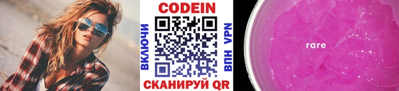 мега рабочий сайт  что такое наркотик  Любань  Кодеин напиток Lean (лин) 