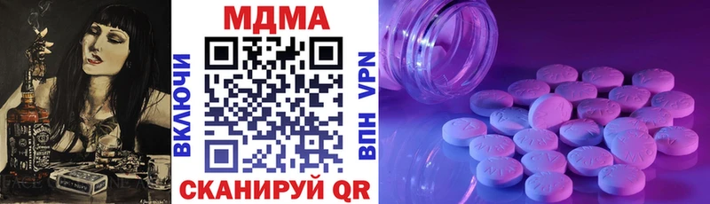 MDMA кристаллы  как найти закладки  Любань 